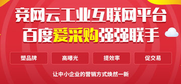 聚企云